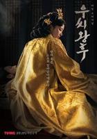 韩剧《于氏王后》全集