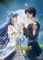 《斗罗大陆2：绝世唐门》全集